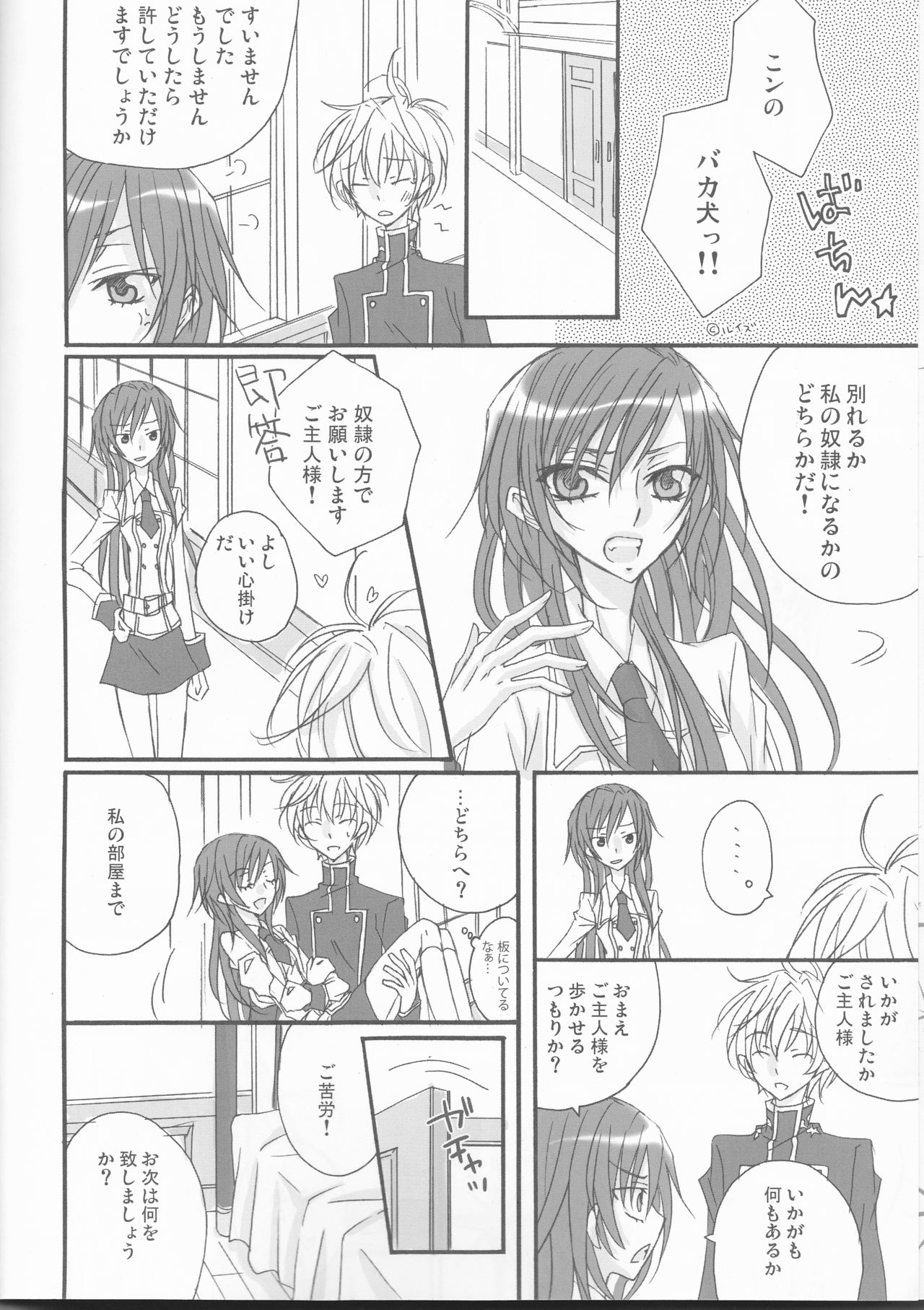 yes!! my lord. page 6 full