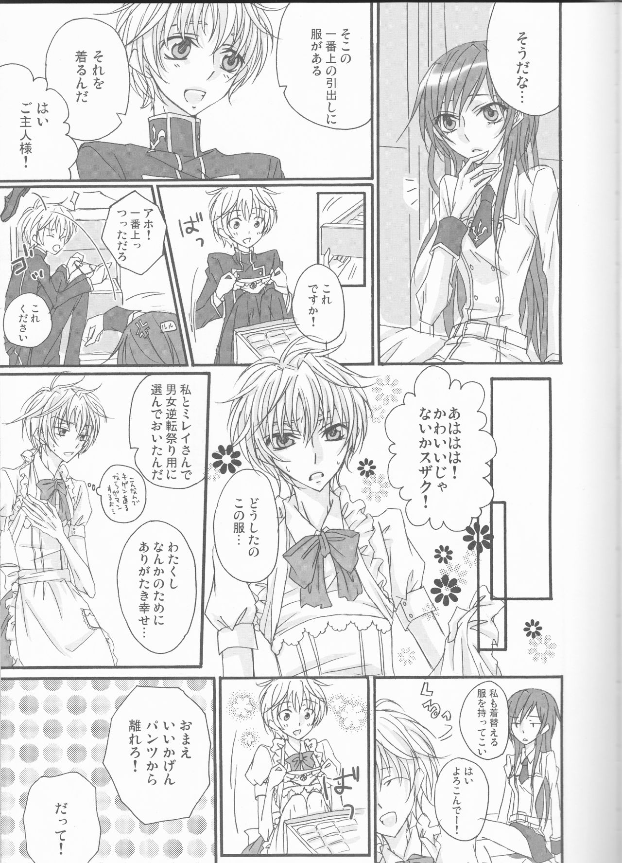 yes!! my lord. page 7 full