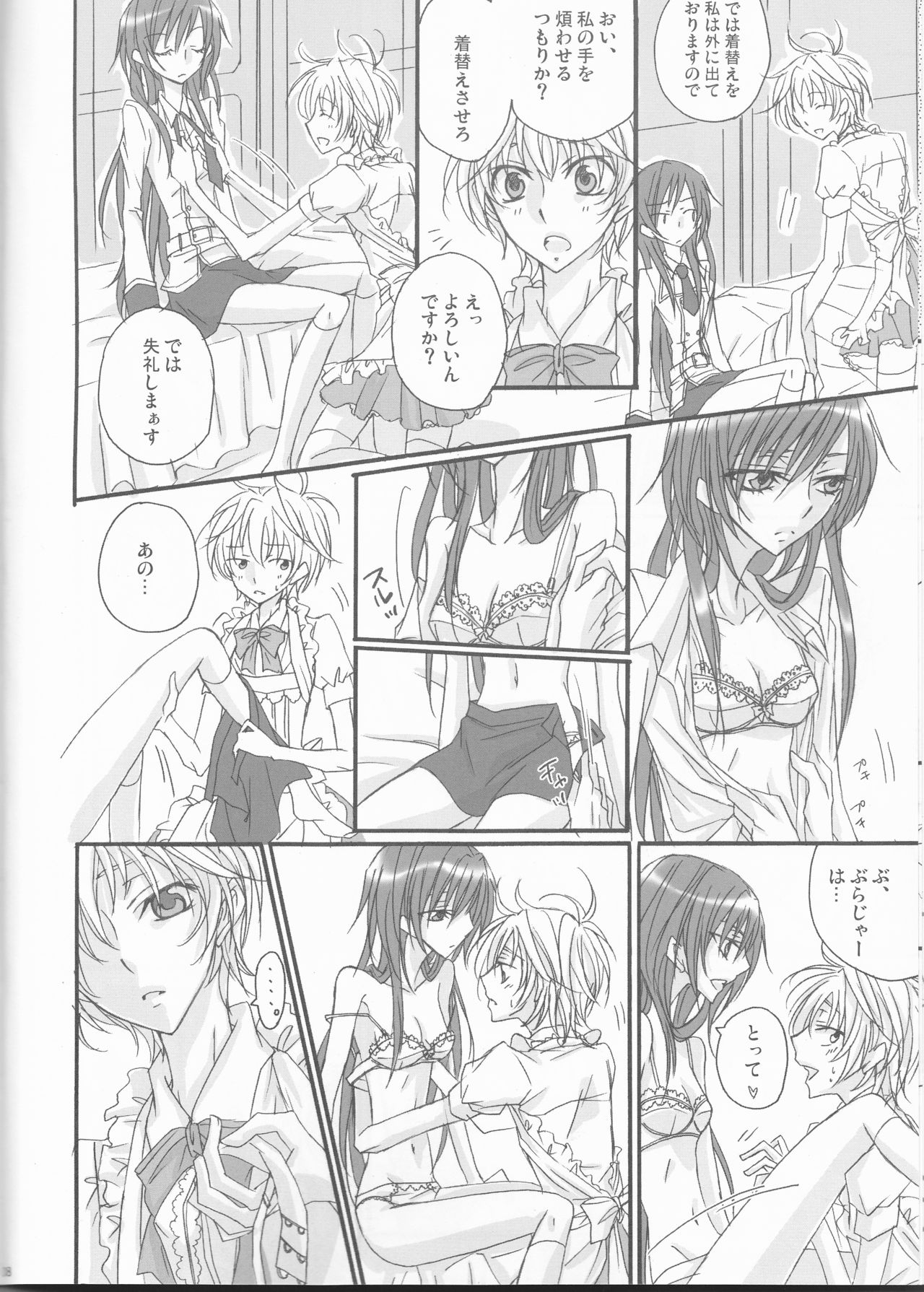 yes!! my lord. page 8 full