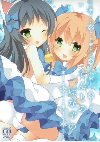 Tenshi no Hanazono cover