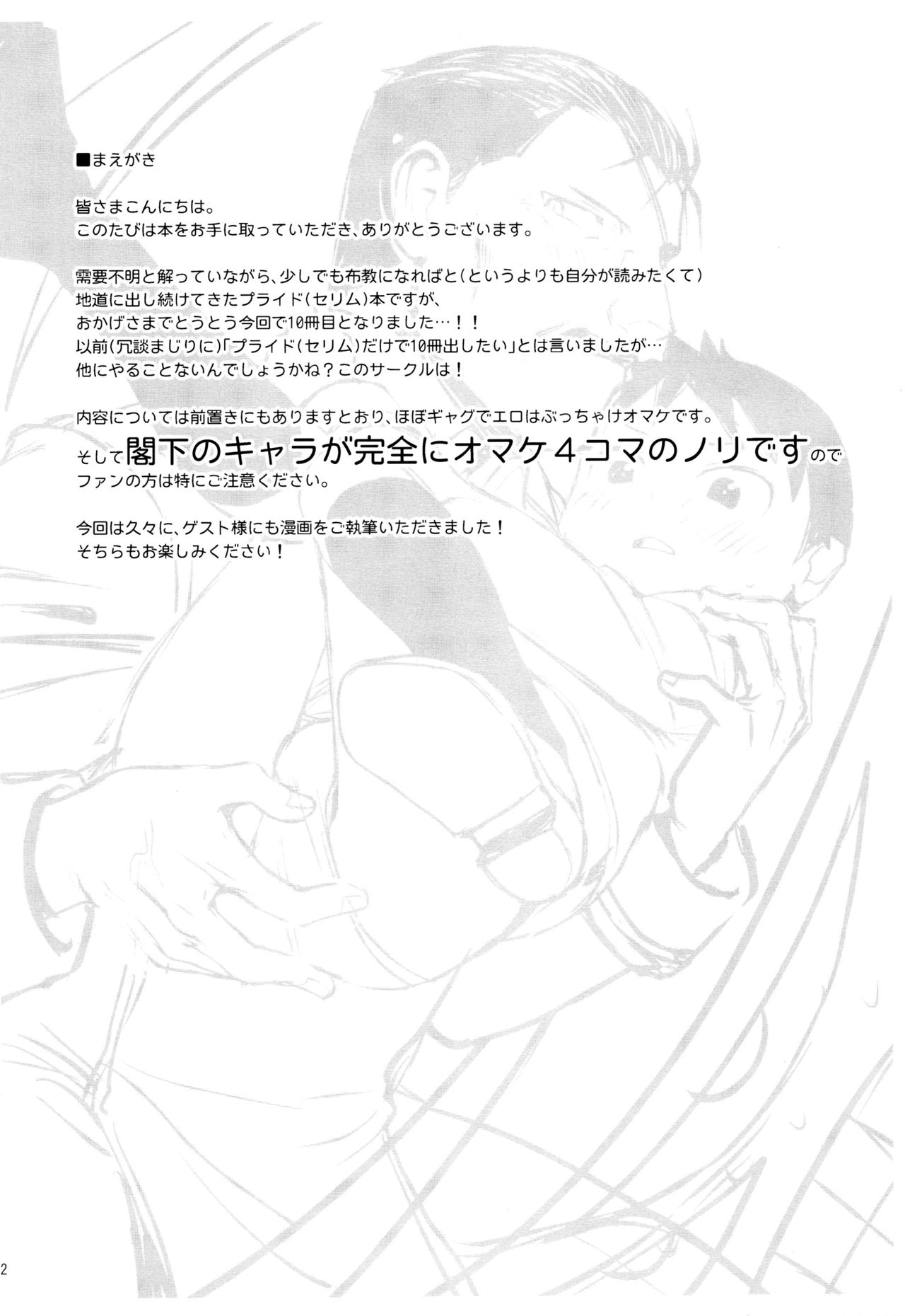 Silly lover page 3 full