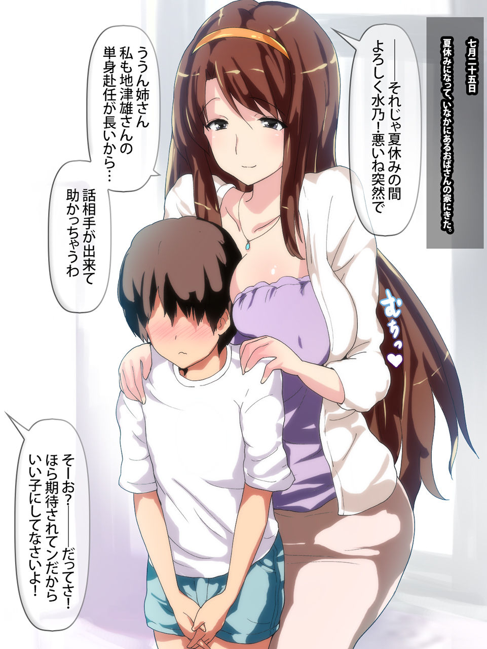 Jiyuukenkyuu wa Sex! ~Inaka de Chichishibori Sarechau Boku no Natsuyasumi - Kakusei Hen~ page 3 full