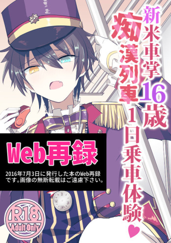モブみか本 cover