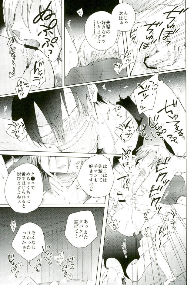 Youran no Uta page 4 full