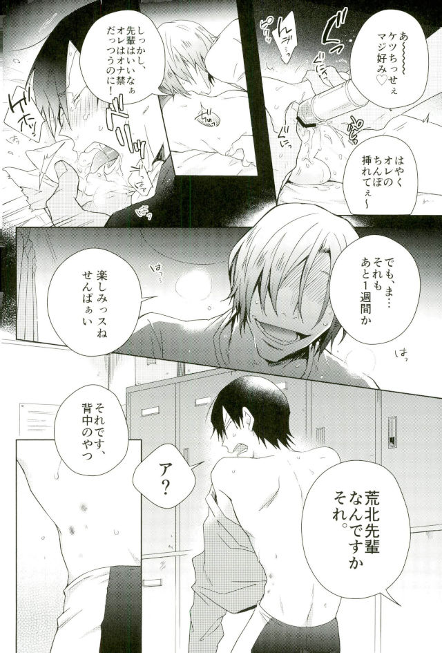 Youran no Uta page 9 full