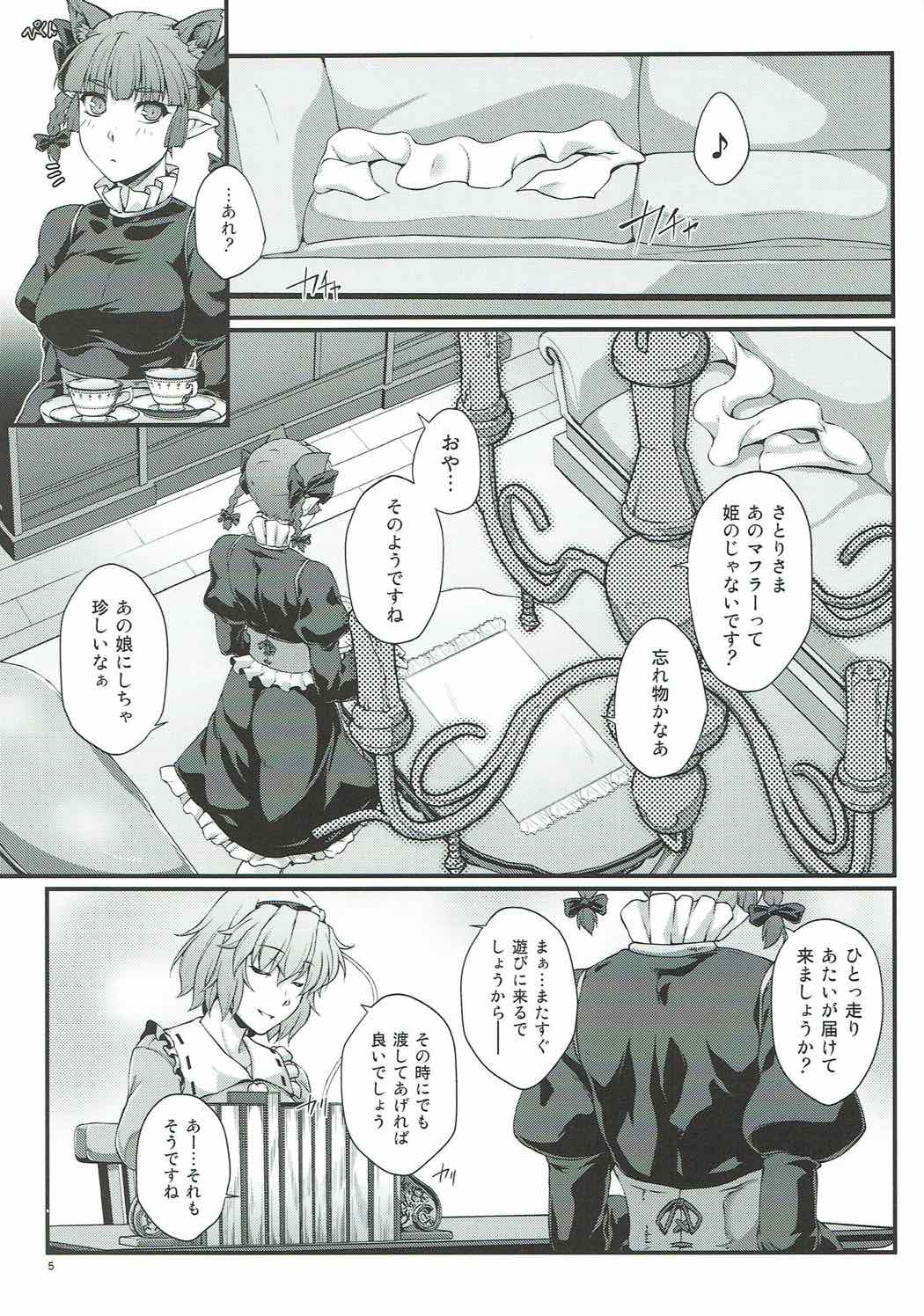 Hashihime Shibari page 4 full