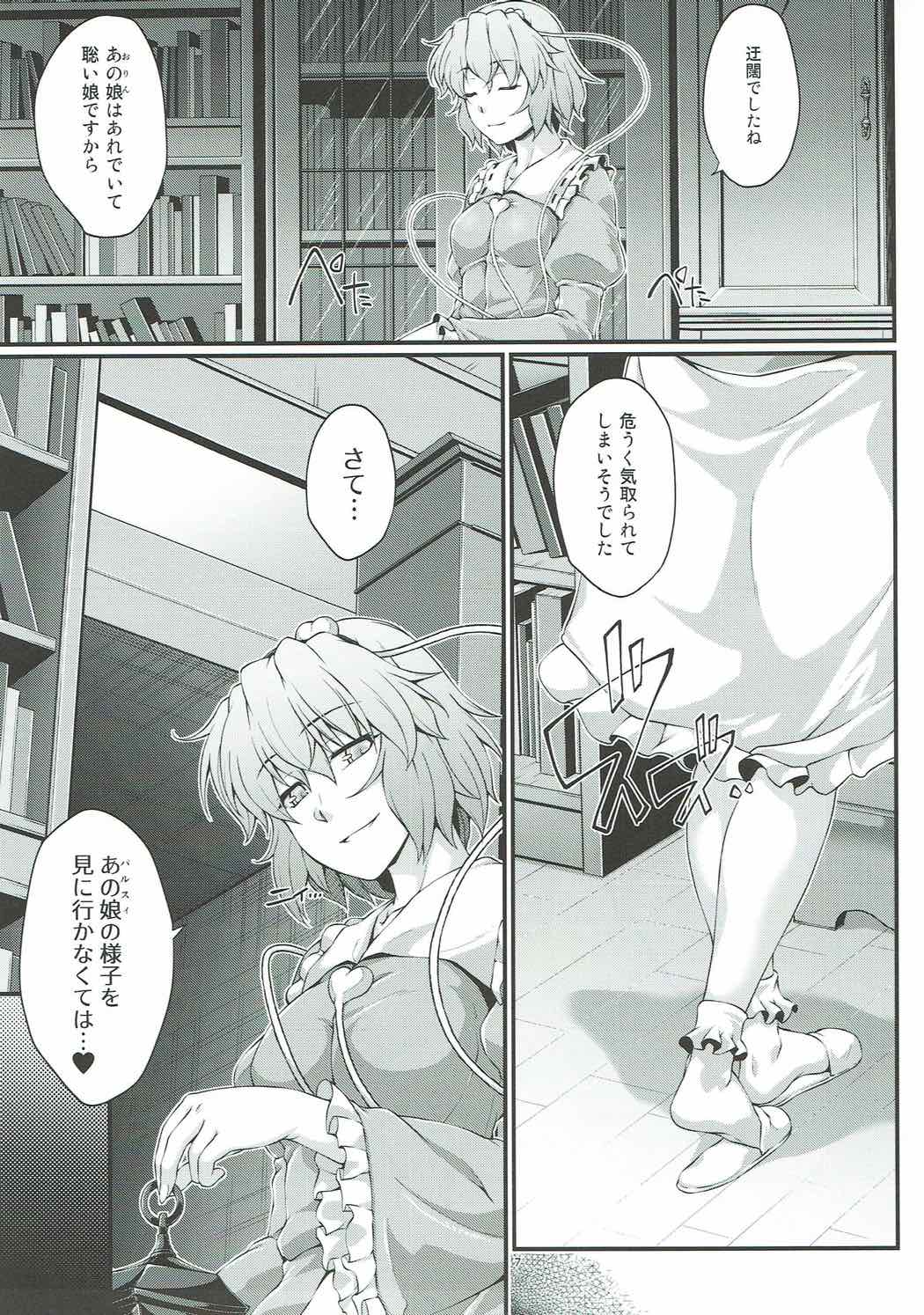 Hashihime Shibari page 6 full