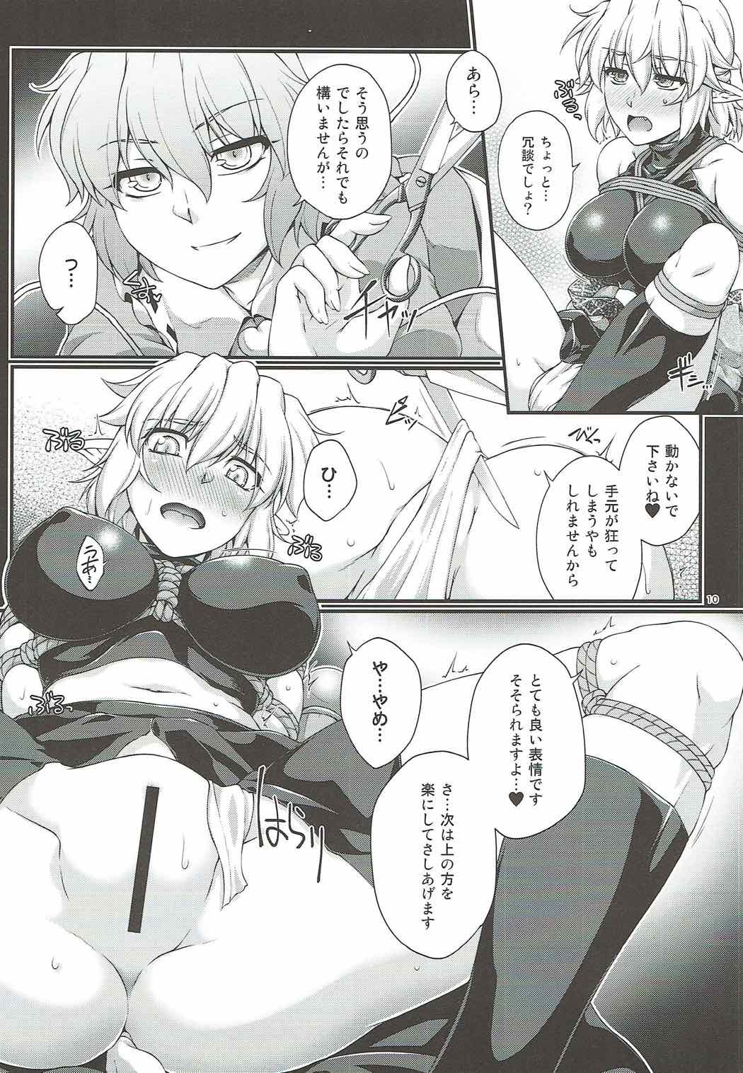 Hashihime Shibari page 9 full