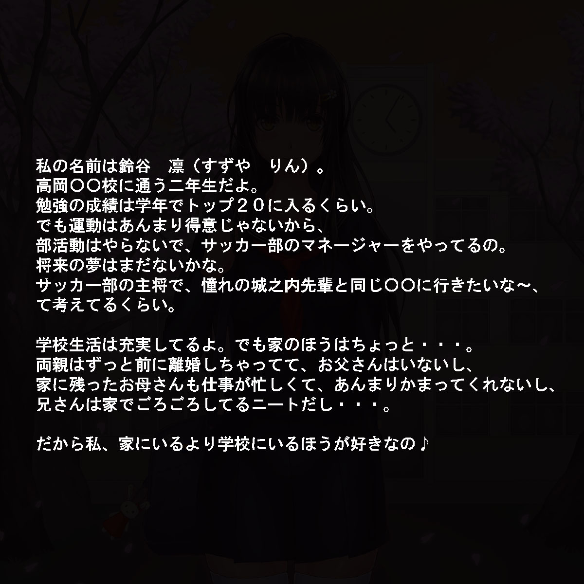 Jinsei Hametsu JC ~Watashi no Jinsei, Doushite Kounacchattan daro?~ page 2 full