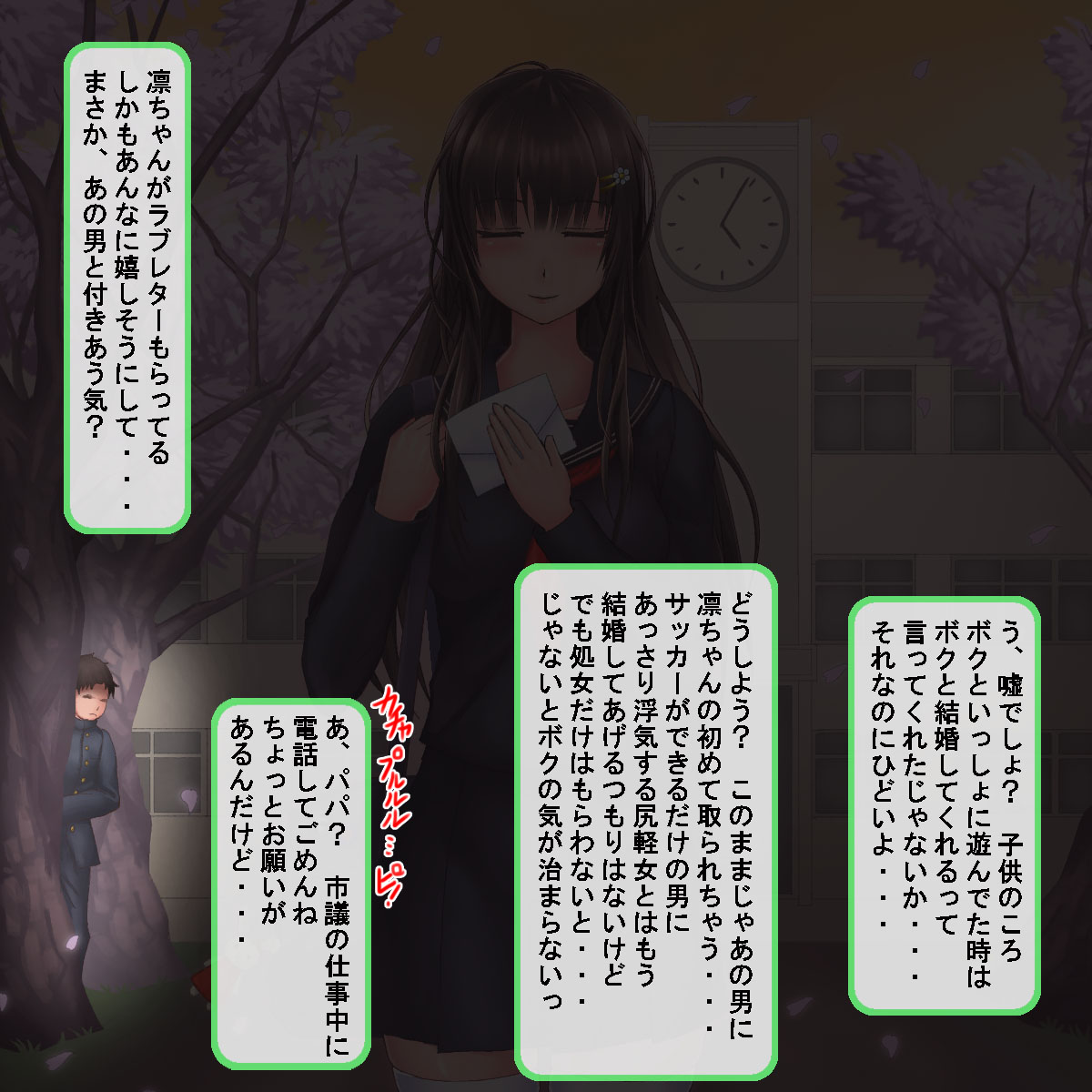 Jinsei Hametsu JC ~Watashi no Jinsei, Doushite Kounacchattan daro?~ page 6 full