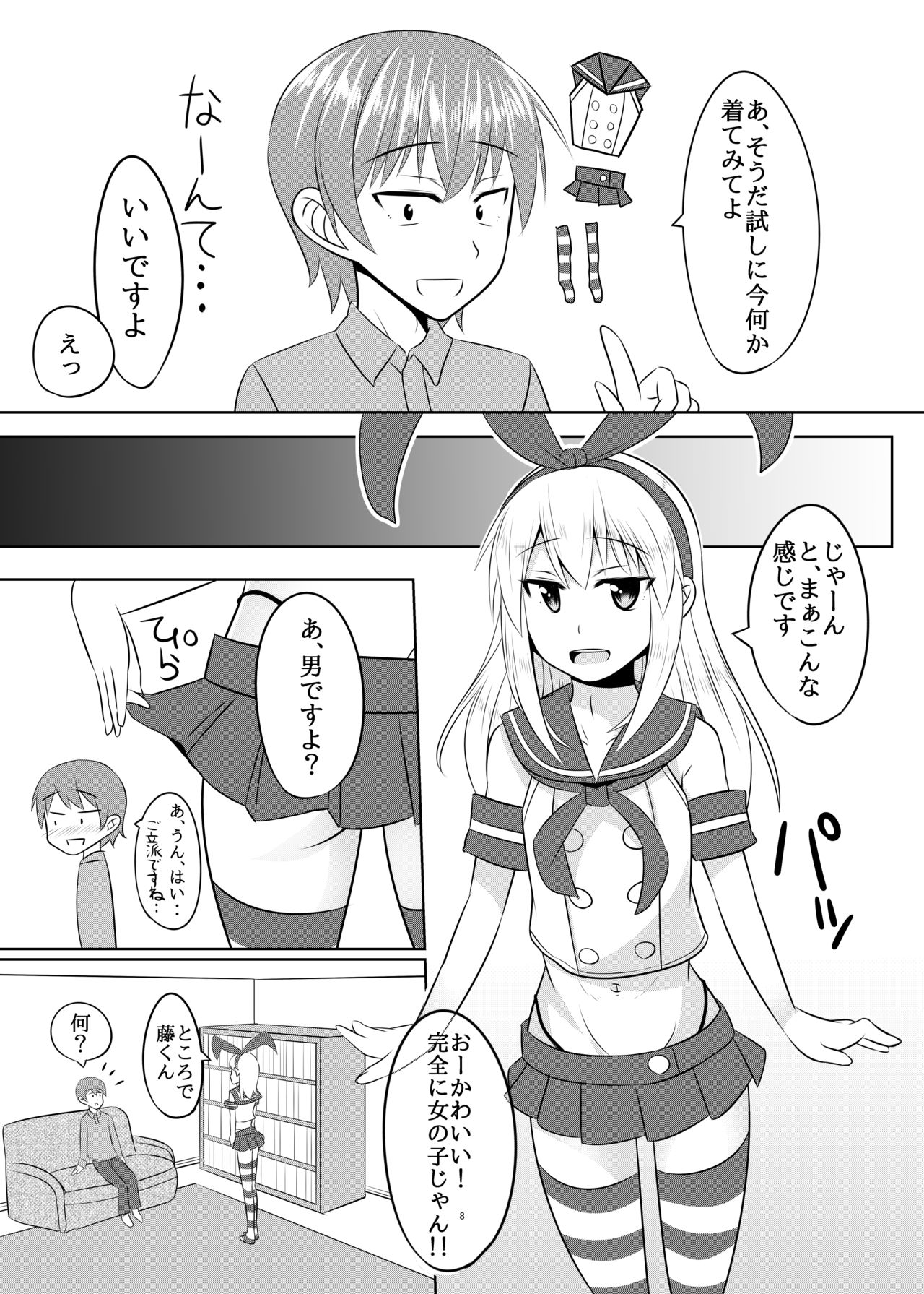 Seiyoku no Sugoi Otokonoko to Tsukiau Koto ni Natta Kekka w page 7 full