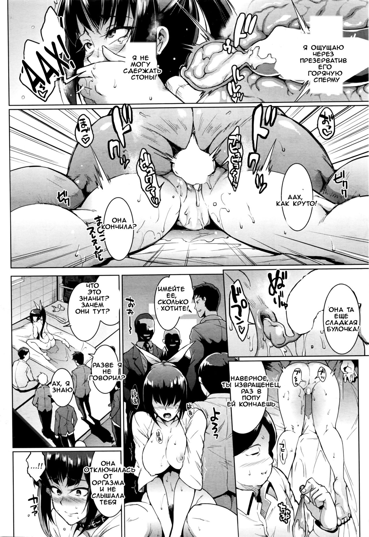 Dolls -Miyashiro Hana Hen 2- | Dolls 4 Miyashiro Hana's Story 2 page 4 full