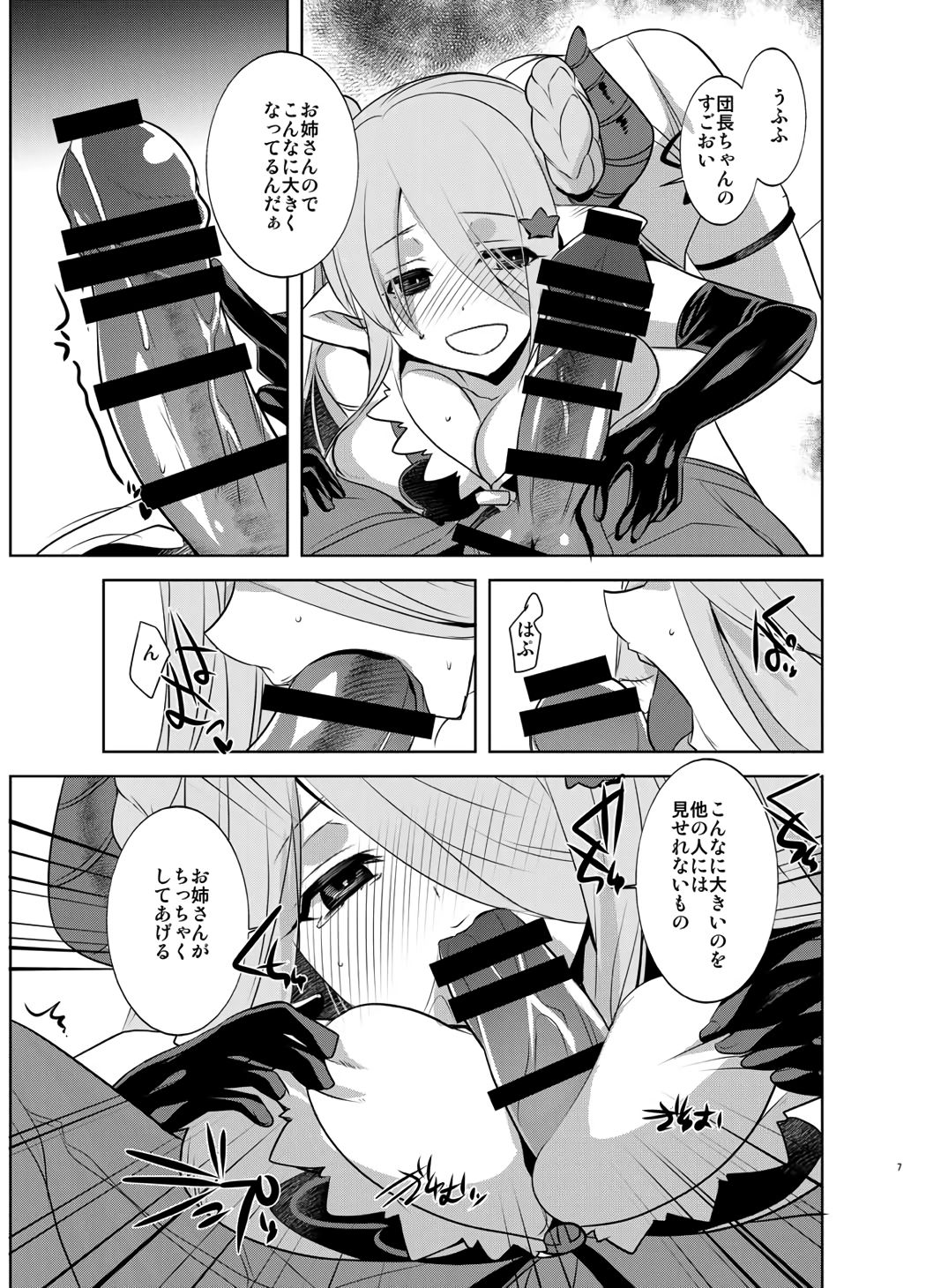 Onee-chan ga Mizugi ni Kigaetara page 6 full