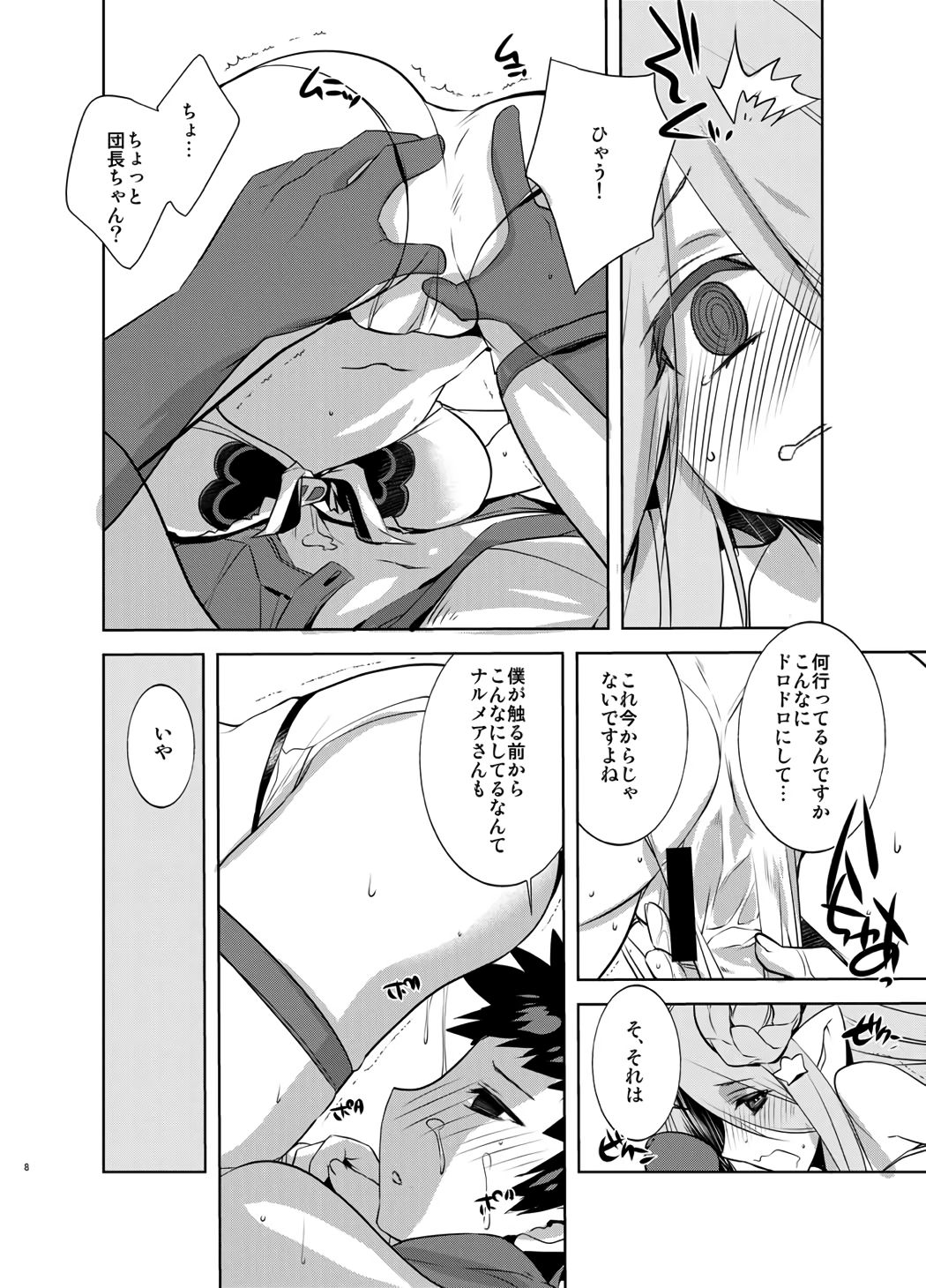 Onee-chan ga Mizugi ni Kigaetara page 7 full