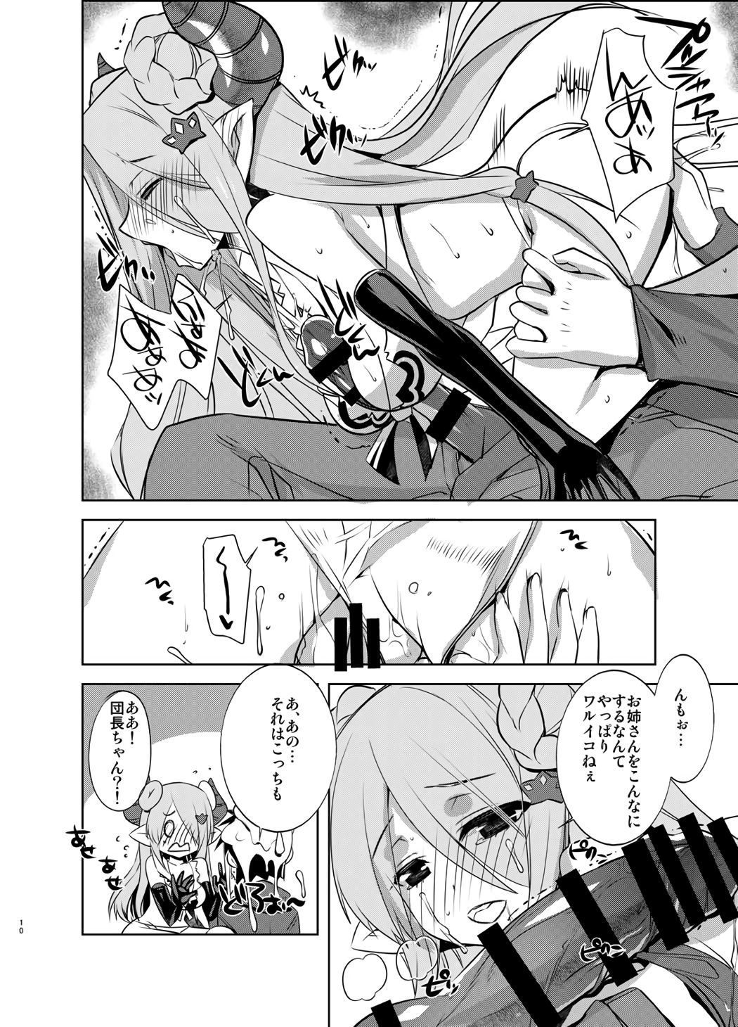 Onee-chan ga Mizugi ni Kigaetara page 9 full