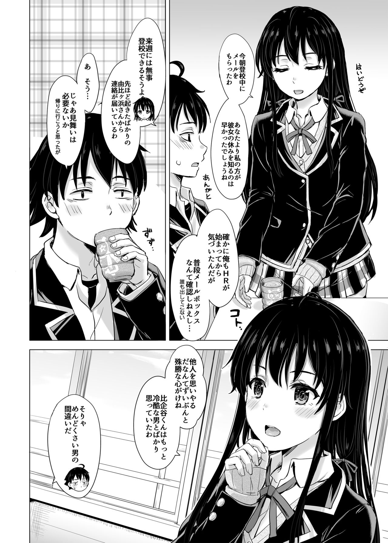 Yukinon Again. page 3 full