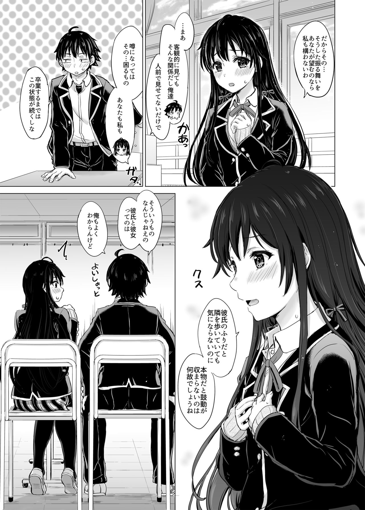 Yukinon Again. page 8 full