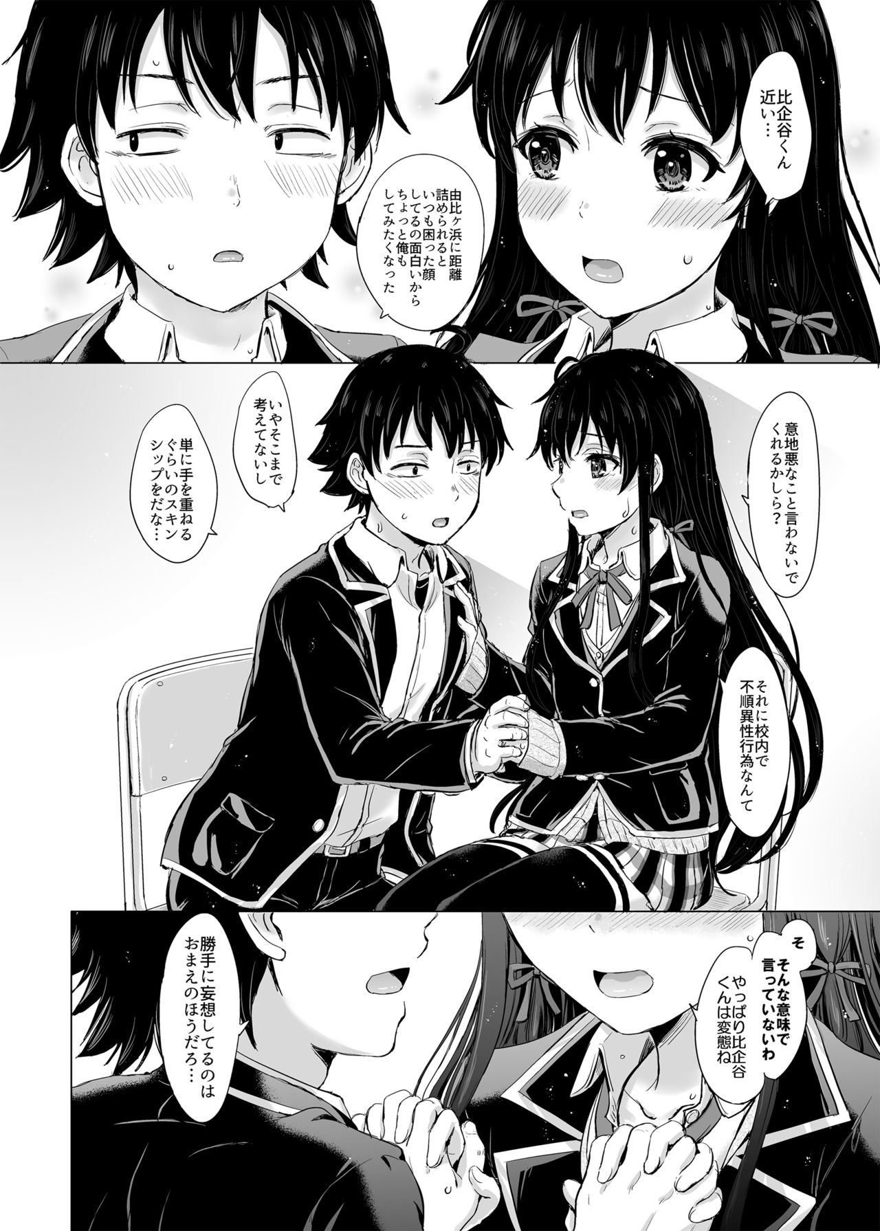 Yukinon Again. page 9 full