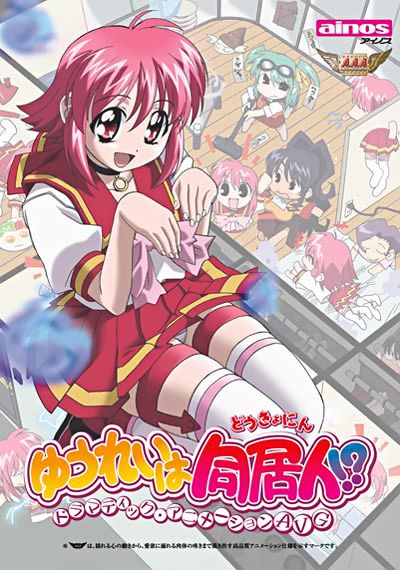 Yuurei wa Doukyonin!? page 1 full