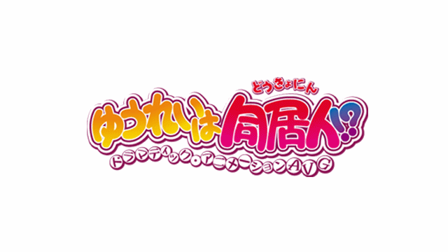 Yuurei wa Doukyonin!? page 4 full