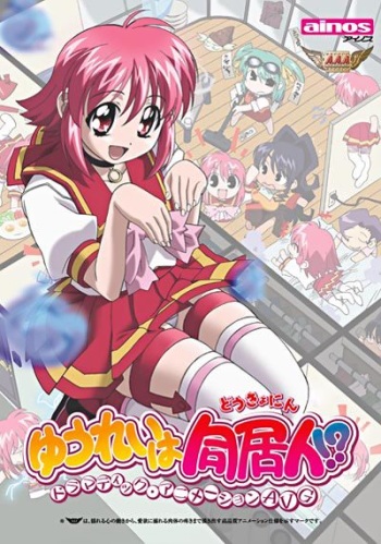 Yuurei wa Doukyonin!? cover