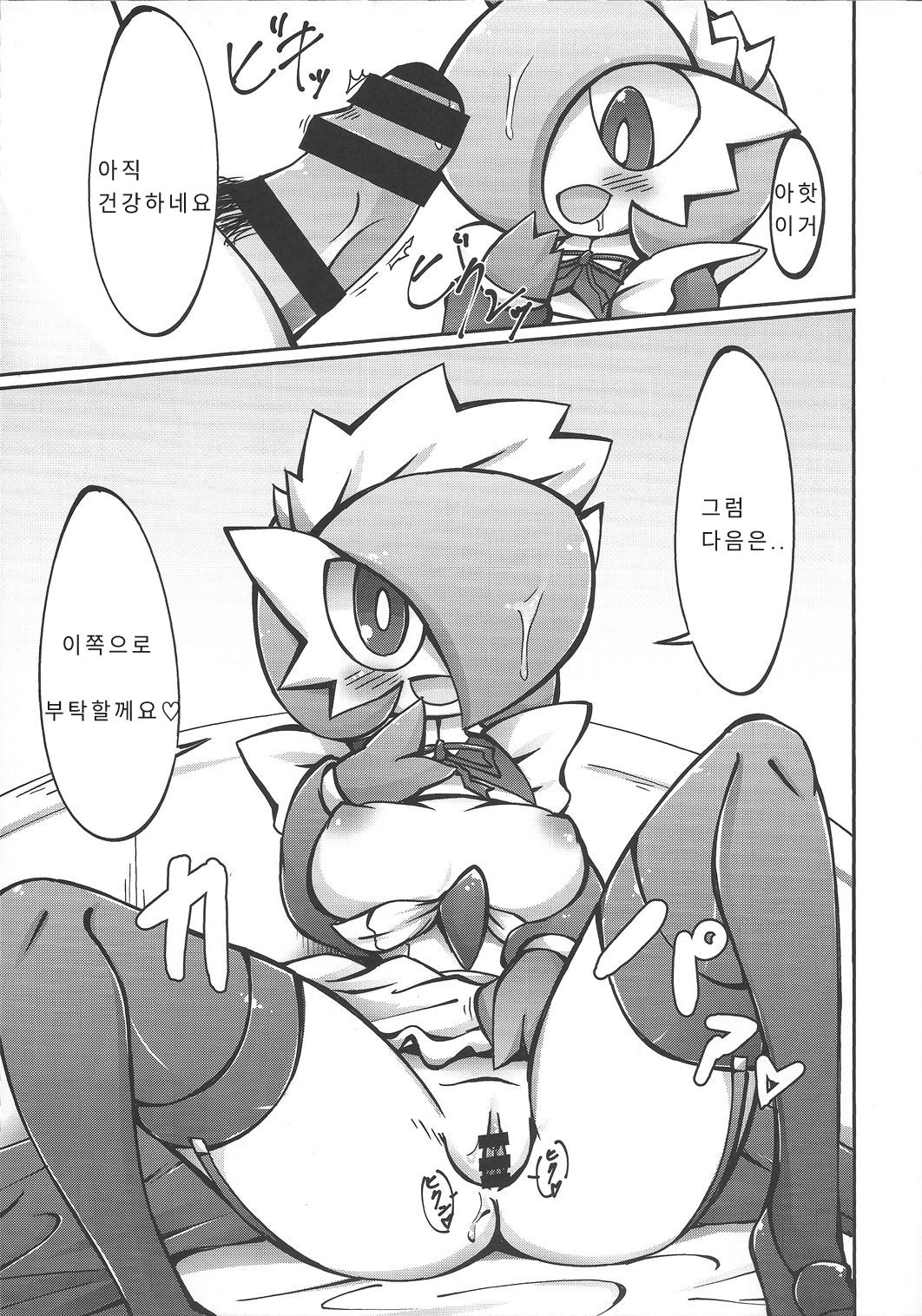 Suteki na Maid-san no Ura Menu | 멋진메이드씨의 뒷메뉴 page 10 full