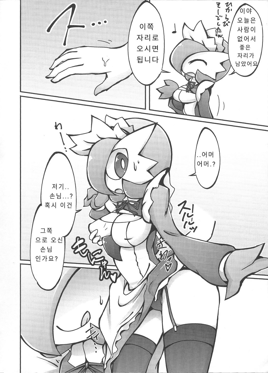 Suteki na Maid-san no Ura Menu | 멋진메이드씨의 뒷메뉴 page 5 full