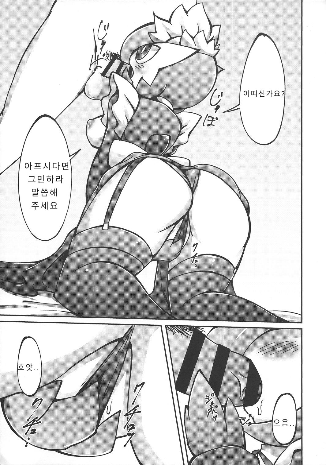Suteki na Maid-san no Ura Menu | 멋진메이드씨의 뒷메뉴 page 8 full