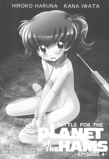 Battle for the Planet of the Hams -EPISODE4- cover