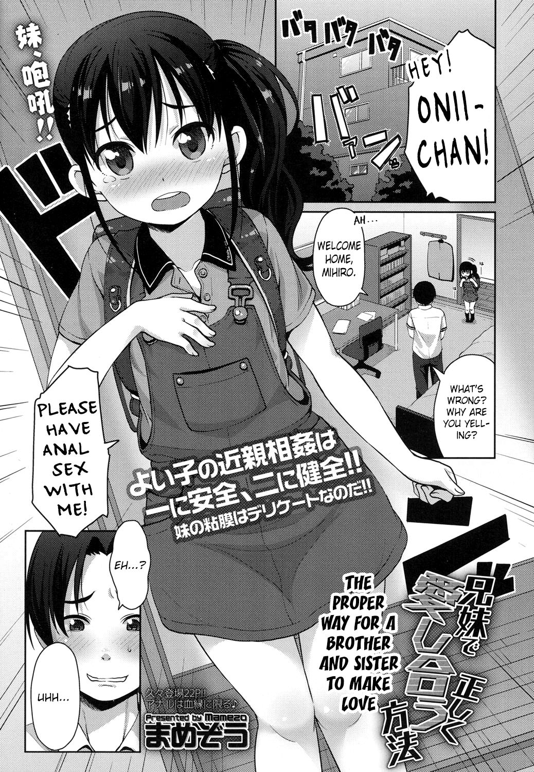 The Proper Way for a Brother and Sister to Make Love page 1 full