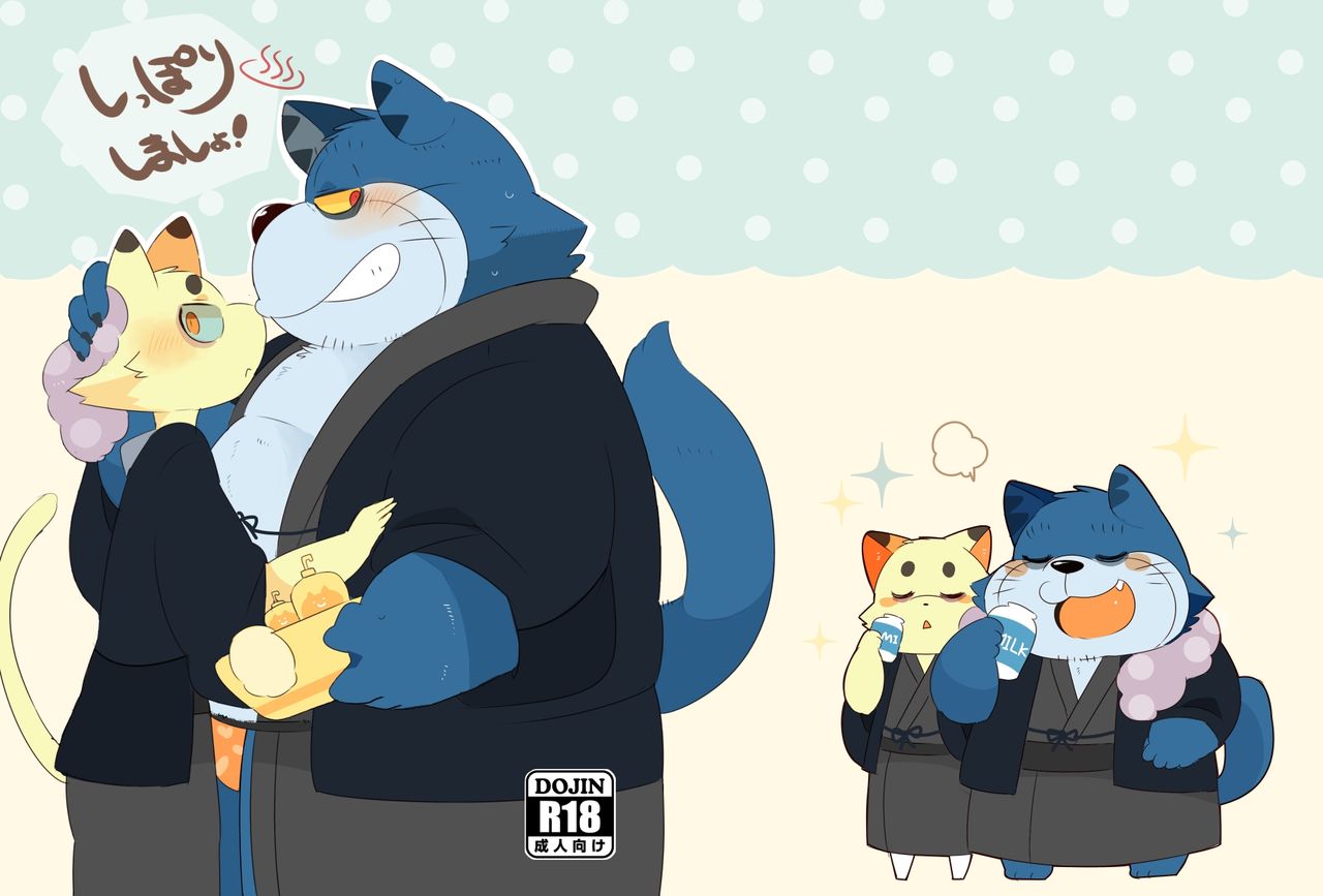 Shippori shimasho! page 1 full