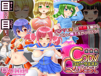 Copy Quest cover
