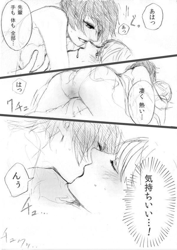 【P4】 Thank You Lv. 99 Succubus【Sunao】 page 6 full