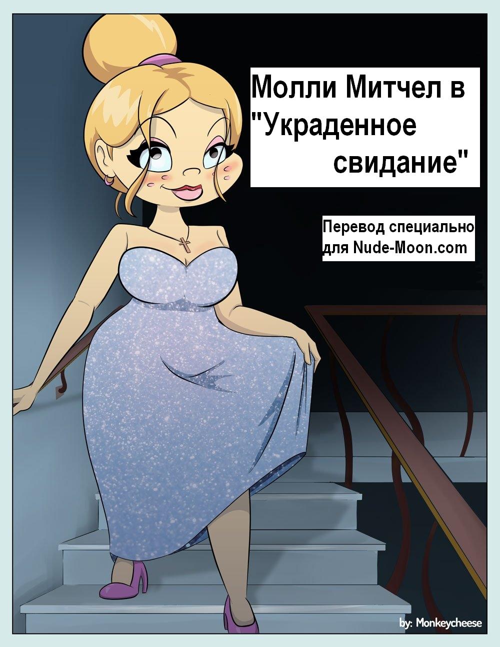 Stolen Date page 2 full