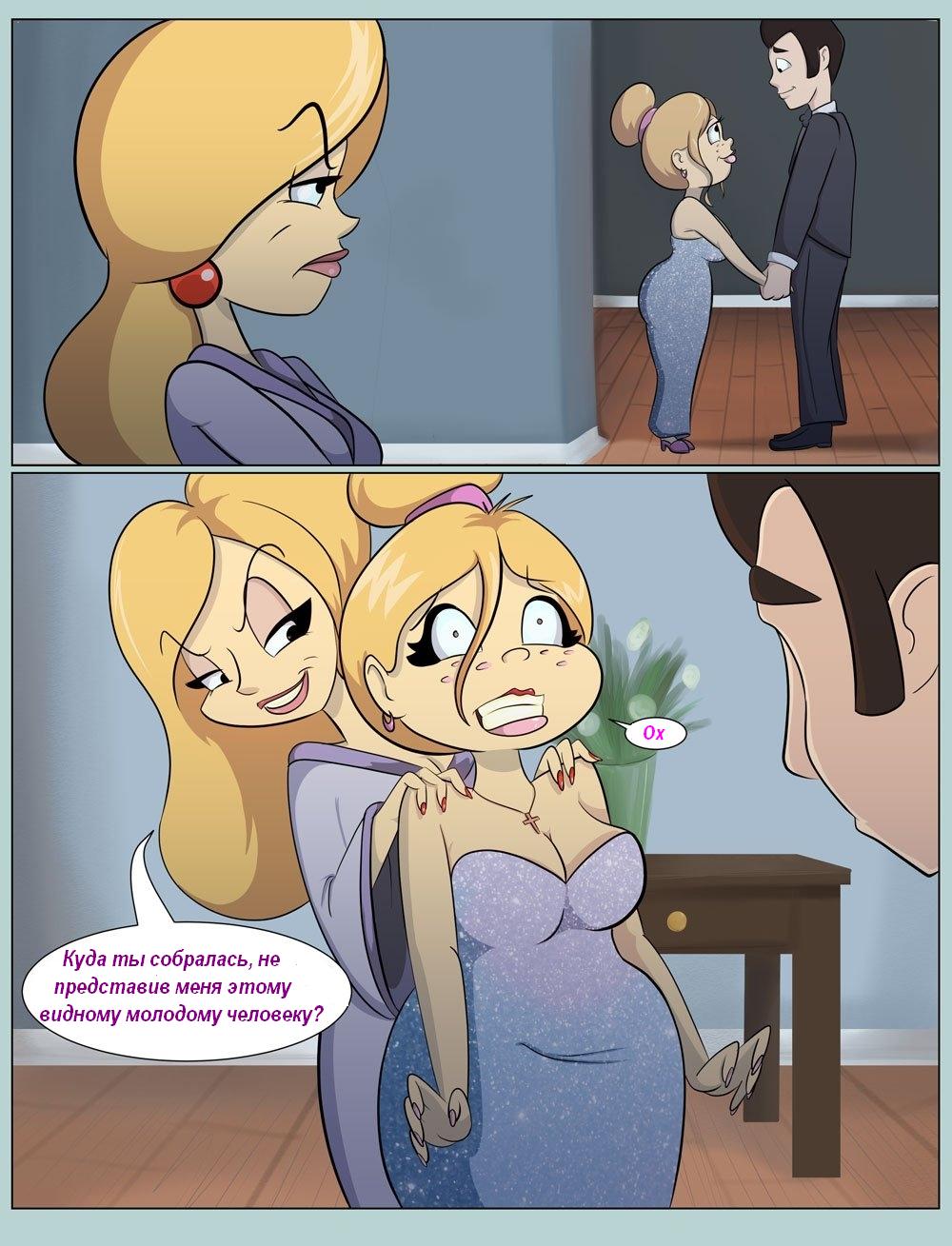 Stolen Date page 4 full