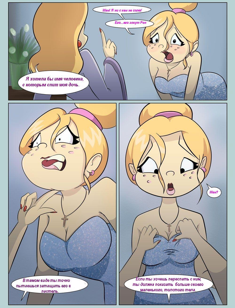 Stolen Date page 5 full