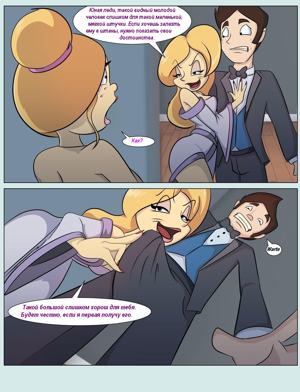 Stolen Date page 8 full