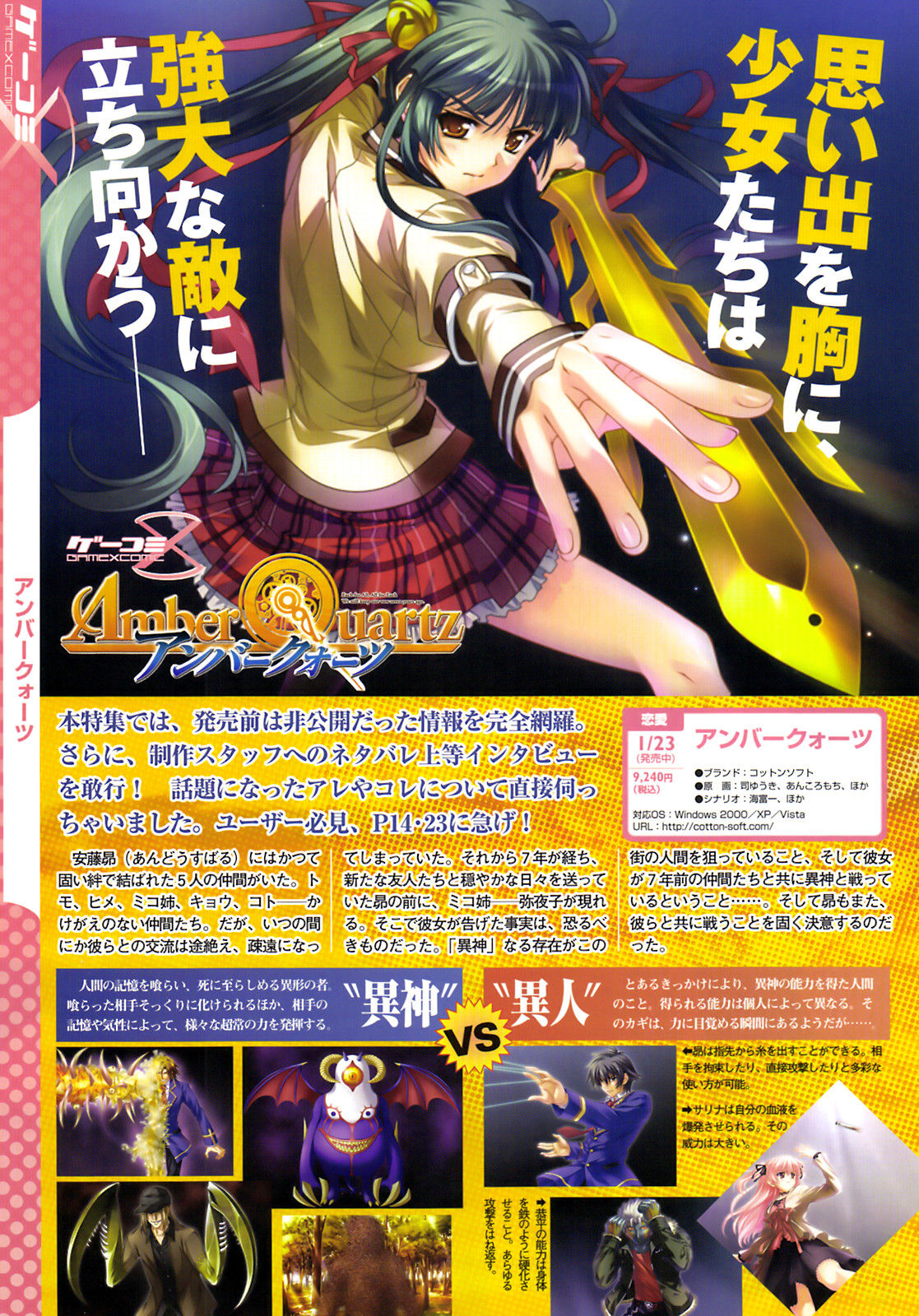 COMIC Megastore 2009-06 page 10 full