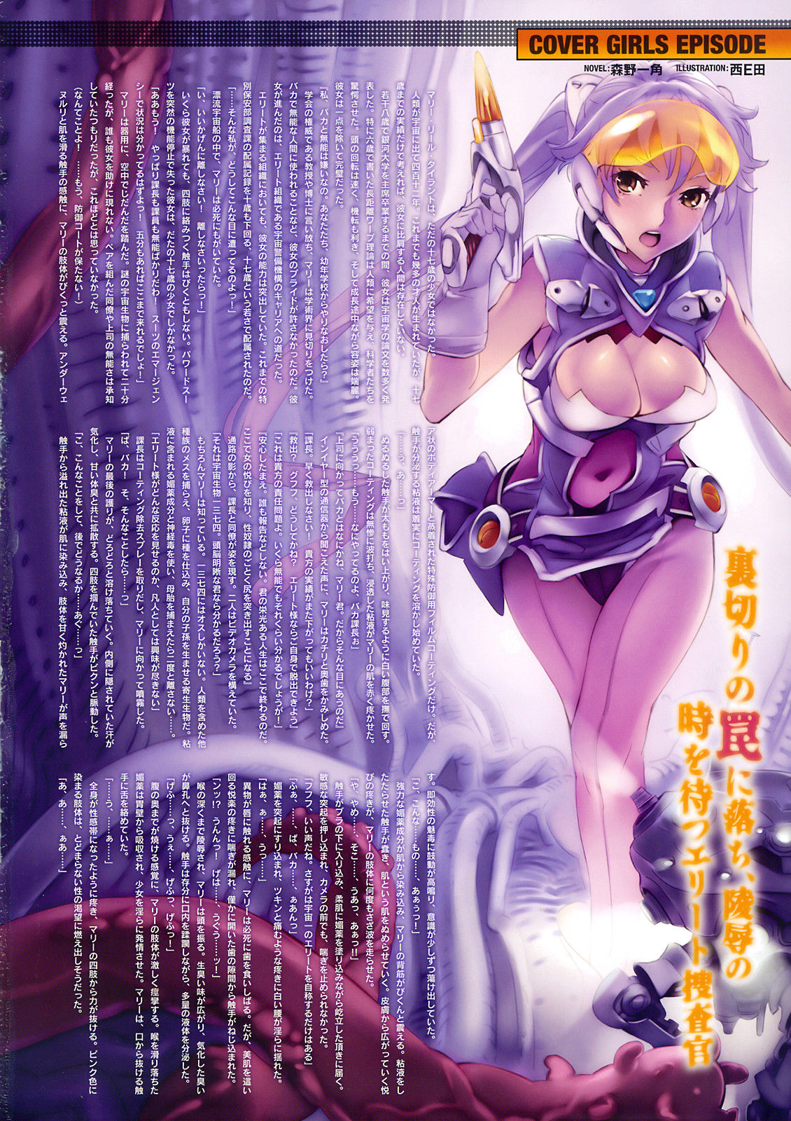 COMIC Megastore 2009-06 page 2 full