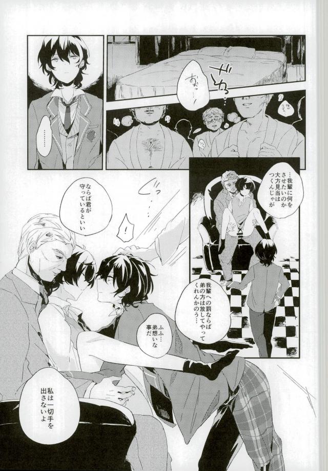 Marude Inma na Kyuuketsuki page 4 full