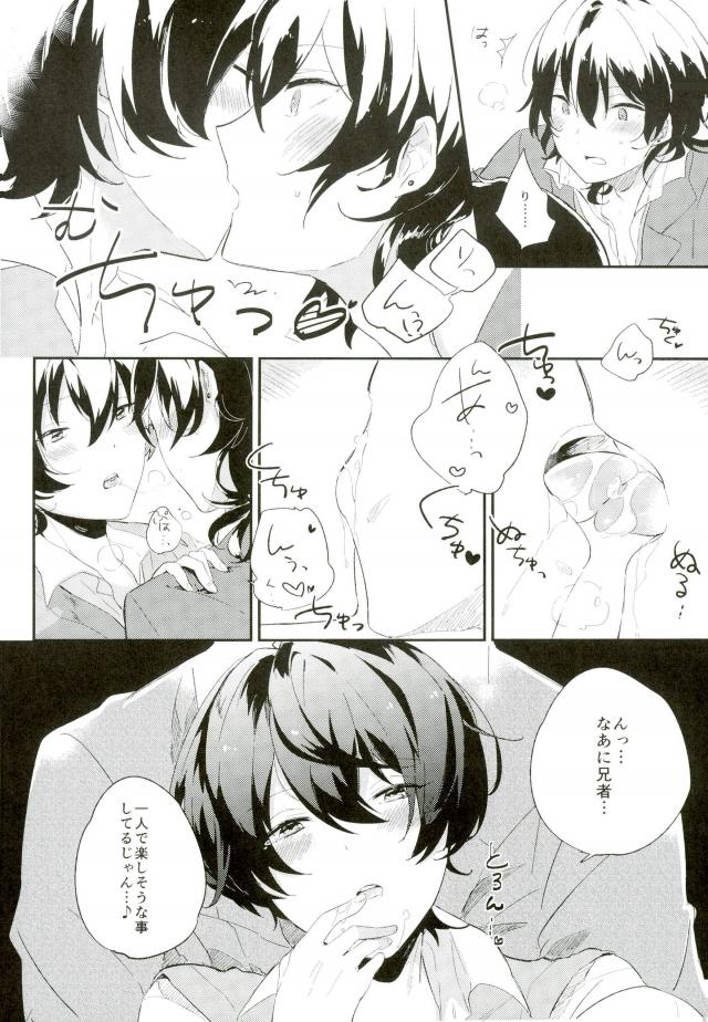 Marude Inma na Kyuuketsuki page 7 full