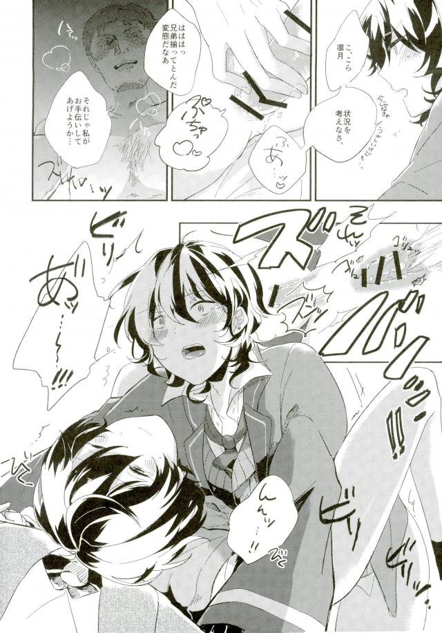 Marude Inma na Kyuuketsuki page 9 full