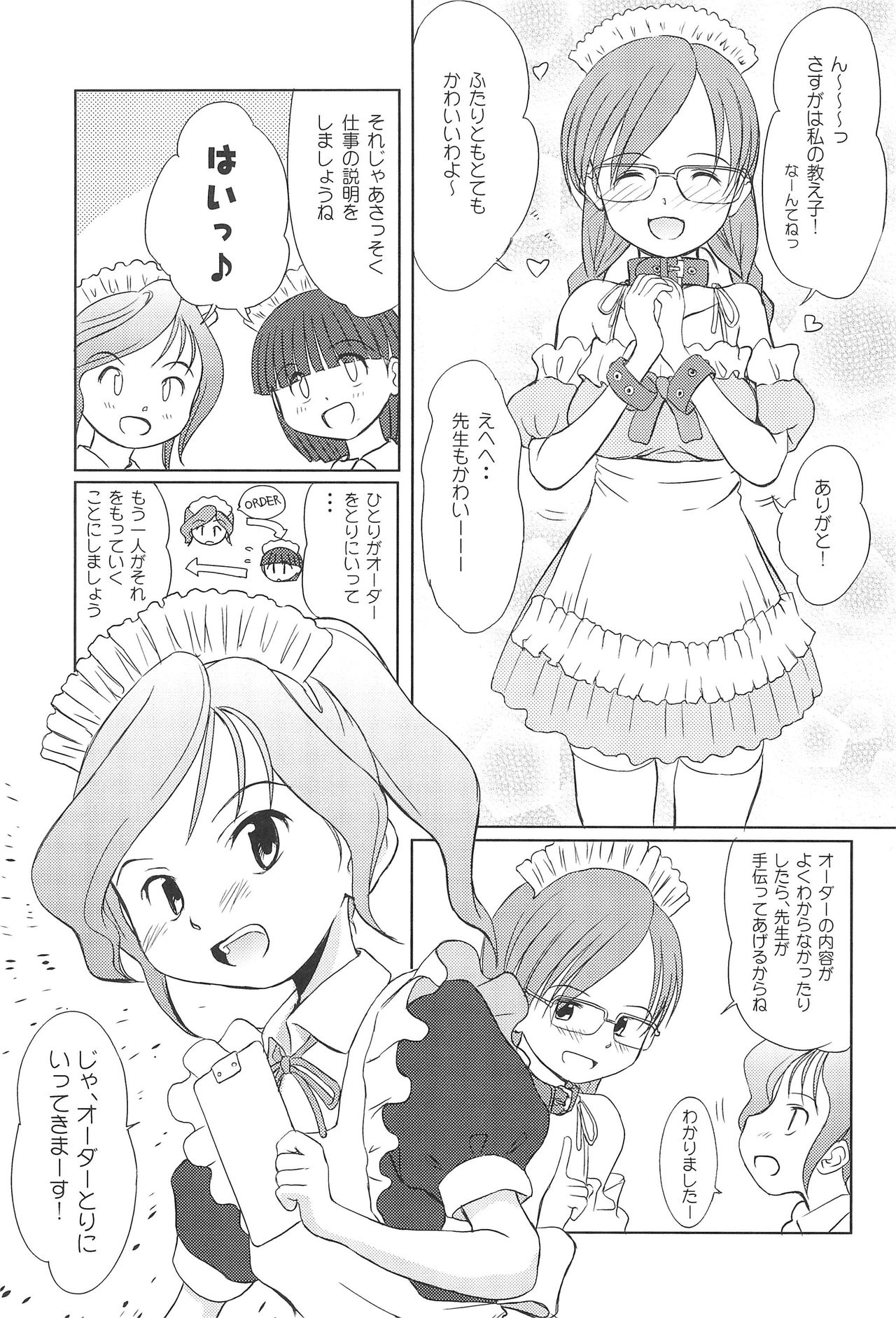Chuumon no Ooi Maid-Kissa page 6 full