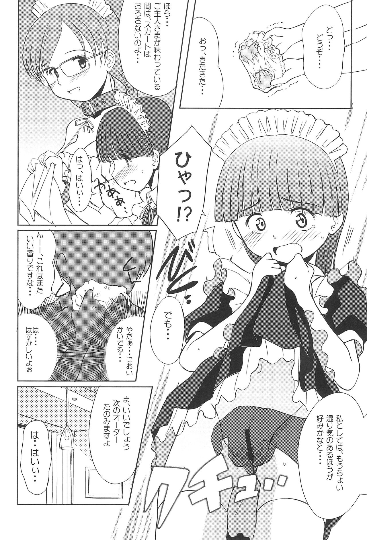 Chuumon no Ooi Maid-Kissa page 9 full