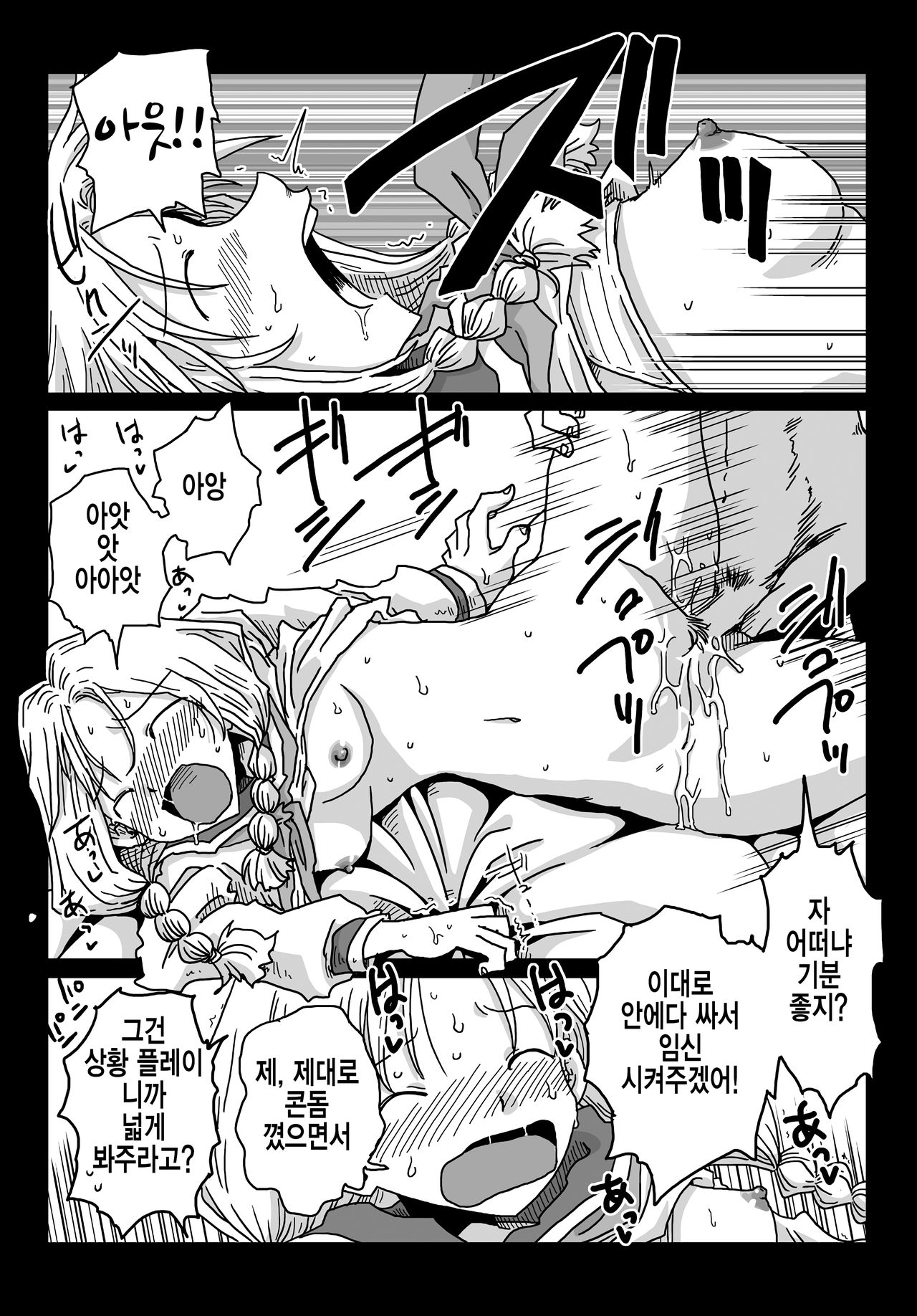Teisou Gyakuten Sekai Kawashima-san to no Hibi page 6 full