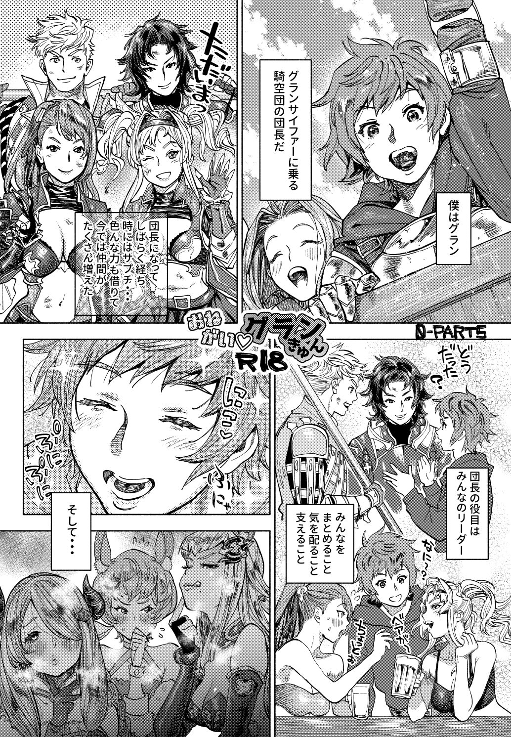 Onegai♡Gran-kyun page 1 full