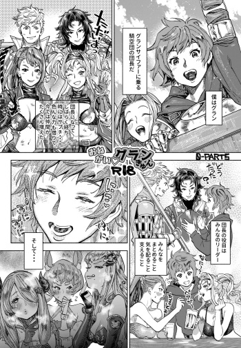 Onegai♡Gran-kyun cover
