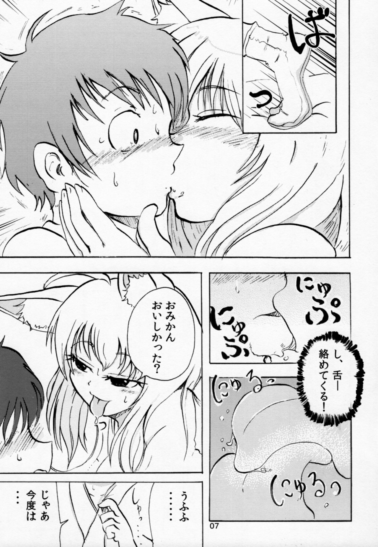 Yobai inari page 6 full