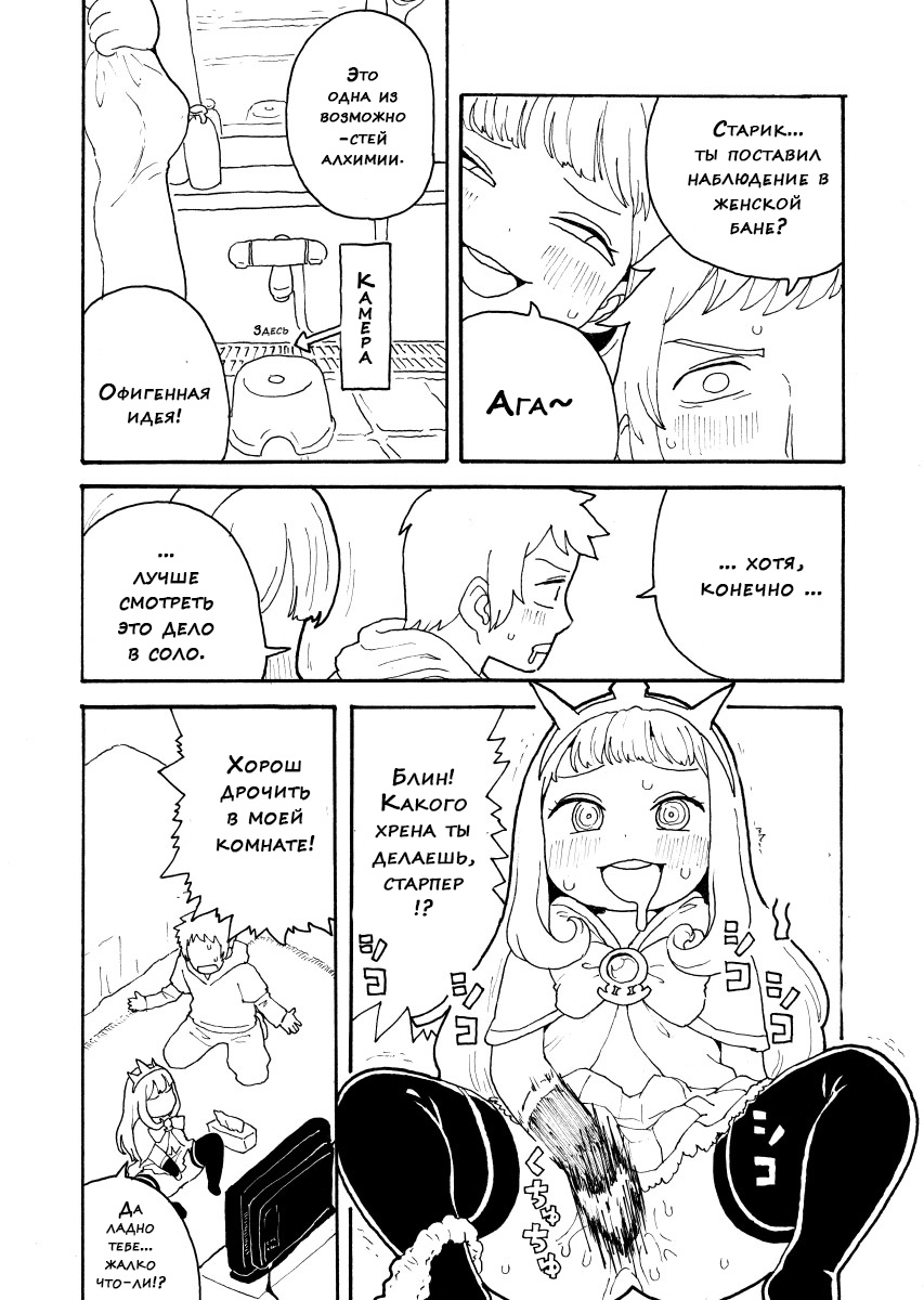 Zuttomo Gran to Kari Ossan page 4 full