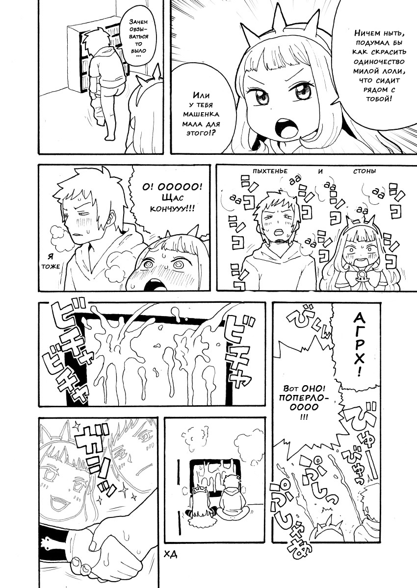 Zuttomo Gran to Kari Ossan page 5 full